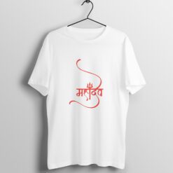 Mahadev Half Sleeve Round Neck T-Shirt - Divine Love, Comfortable Unisex Fit