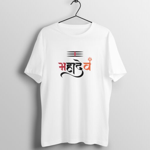 Mahadev Half Sleeve Round Neck T-Shirt - Divine Love, Comfortable Unisex Fit