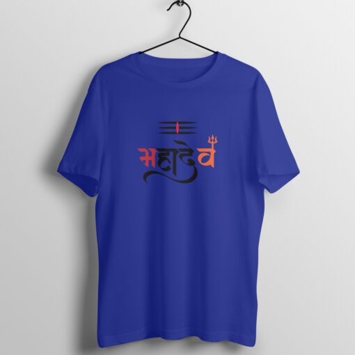 Mahadev Half Sleeve Round Neck T-Shirt - Sacred Symbol, Comfortable Unisex Fit