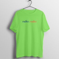 Radhe Radhe Half Sleeve Round Neck T-Shirt - Devotional Expression, Comfortable Unisex Fit